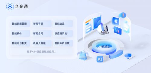 企企通榮登第六批國家級(jí)專精特新“小巨人”企業(yè)公示名單，彰顯技術(shù)創(chuàng)新實(shí)力