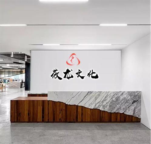 上海莜龍文化傳播