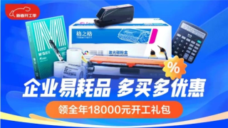 后疫情時(shí)代的辦公用品行業(yè)觀察 變化、挑戰(zhàn)與新機(jī)遇